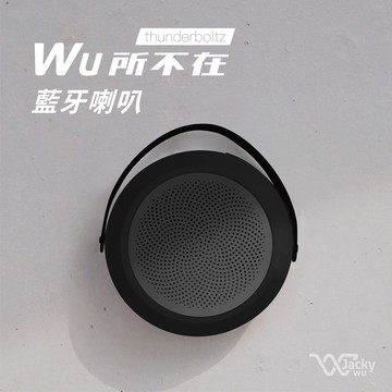 JACKY WU-WU所不在藍牙喇叭-秘境黑(一組兩顆同色)