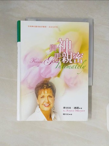 【書寶二手書T2／宗教_XZY】與神更親密_喬依絲邁爾