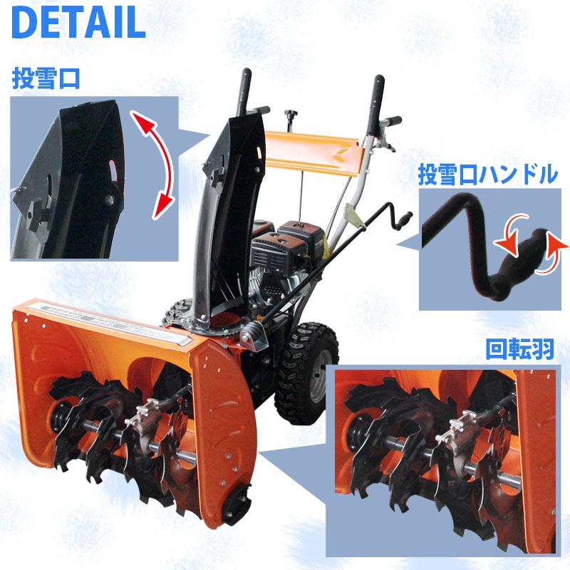 除雪機 6.5馬力 スイーパー除雪 ブレード付 一台二役 除雪セット家庭用 エンジン除雪機 8段変速 sw800_br2set 除雪幅56 80cm 除雪厚最大54cm