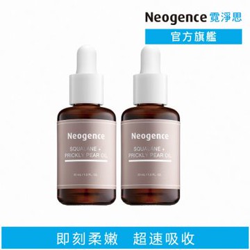 Neogence霓淨思 角鯊烷潤澤輕感精華油30ml 2入組