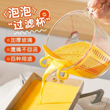 臺灣🚍8H出🉑大容量玻璃量杯帶刻度把手毫陞計量器廚房牛奶烘焙打蛋碗過濾網