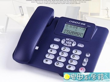 電話機 中諾有線坐式固定電話機座機固話家用辦公室坐機座式單機來電顯示 快速出貨