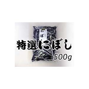 にぼし 500g (カタクチイワシの煮干し、いりこだし) 国産片口いわし使用のニボシ 栄養満点 特選 にぼし