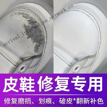 ✨免運可開發票#皮革修補膏 修復還原劑 掉皮破皮修補膏 補色補傷修 補膏皮衣真皮修補膏 包白鞋修補膏 刮痕補鞋漆
