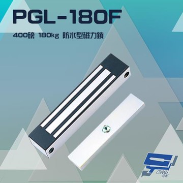[昌運科技] PONGEE Pegasus PGL-180F 400磅 180kg 磁力鎖 適用於外開門