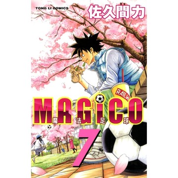 魔法足球 (7)_Readmoo 讀墨電子書