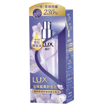 麗仕煥亮柔順噴霧式髮油80ml淡雅藍風鈴