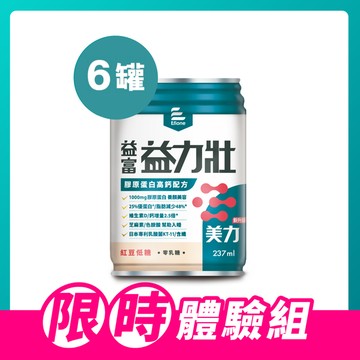 益力壯-美力-膠原蛋白高鈣配方(紅豆低糖)237ml x 6罐體驗組(日本專利乳酸菌KT-11)