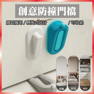 靜音矽膠門擋 防風阻門器 附收納架/免打孔 寶寶防夾手 門塞 固定器 防關門 (不傷地板)