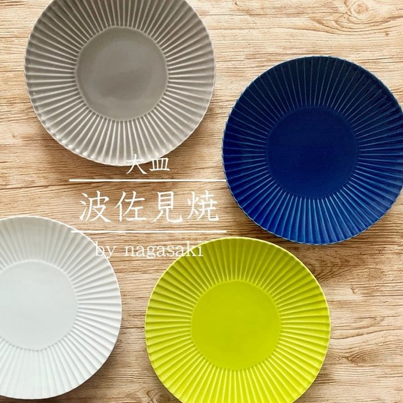 波佐見焼 大皿 しのぎ おしゃれ 高級感 食器 プレート 和食器 かわいい 線 通販 Lineポイント最大0 5 Get Lineショッピング
