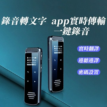 ?錄音轉文字?錄音?實時繁體  秘錄器 錄音 錄音筆 錄音筆 AI智慧錄音筆 降噪錄音筆