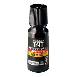 シヤチハタ TATスタンプインキ 速乾 金属用A 小 55mL