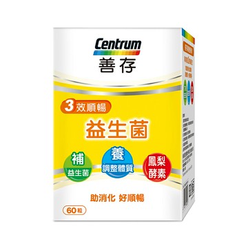 善存 三效順暢益生菌 (60粒/罐)【杏一】