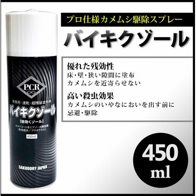 カメムシ 対策 殺虫剤の通販 585件の検索結果 Lineショッピング