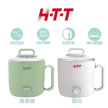 GUARD吉 HTT 2L雙層溫控多功能美食鍋 HCP-1819 美食鍋 電火鍋