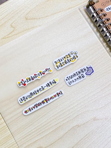 幸福世界-白底防水貼紙/5張一包