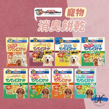 【DC寵物有發票】🐾可分裝 Doggyman 多格漫 犬用厚乳消臭餅乾 狗零食 貓狗餅乾 低脂蔬菜餅乾 寵物餅乾F005