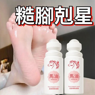 🔥日本馬油 足跟皴裂凝露 軟化角質 腳部乾裂開裂保濕滋潤 全身可用 馬油 嫩足霜 足霜 馬油護手霜 足部保養 身體保養