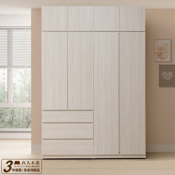 直人木業-UL極簡風白榆木三抽雙開門高被櫃衣櫃160公分(三抽80公分/雙開門80公分)