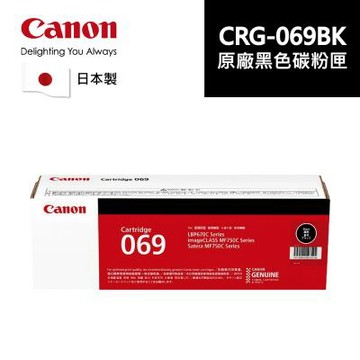 【Canon】原廠黑色碳粉匣 CRG-069BK 適用機型:MF756Cx(CRG-069BK