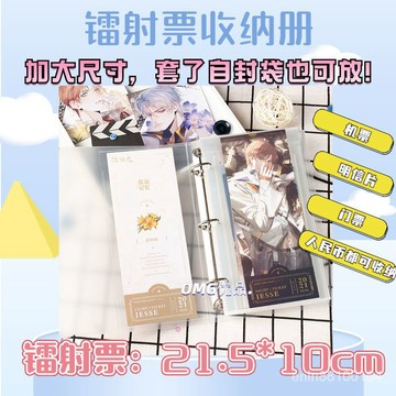 臺灣熱銷 專輯小卡 鐳射票收納冊 活頁56寸 動漫明星週邊偶像夢幻祭拍立得相冊 ORGK