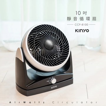 10吋靜音循環扇(CCF-8100)