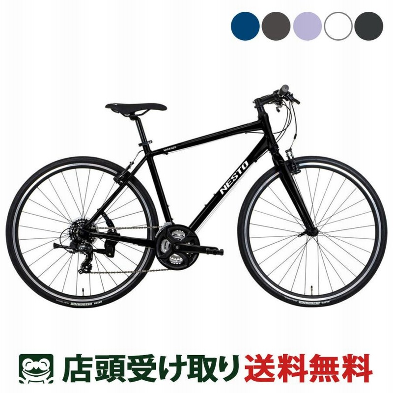 クロスバイク スポーツ自転車 VACANZE 1 440mm - 自転車