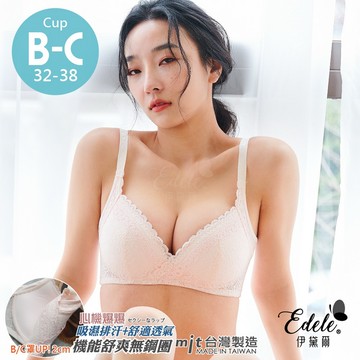 內衣【心機爆爆】深V集中無鋼圈內衣 B/C罩 (膚) #6811