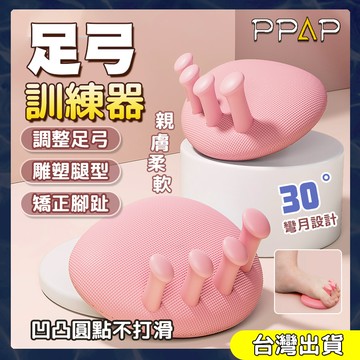 【隔日到貨】足弓訓練器 升級55D 美腿紓壓分趾器 分趾套 分指器 腳底按摩器 分趾器 高低足弓訓練 腳底按摩器 瑜珈