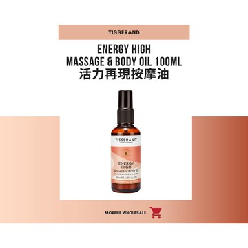 【Tisserand】活力再現按摩油 Energy High 100ml