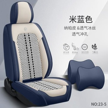23年新款皮冰絲全包四季通用納帕皮汽車坐墊夏墊透氣汽車座椅座套