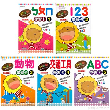奶油獅 學習卡 C60520系列/一盒36張入(定150) 注音 ㄅㄆㄇ 123 動物 ABC 交通工具 教具 字卡 認知圖卡 世一【APP滿額下單10%點數(單一帳號最高5000點)】1/31止