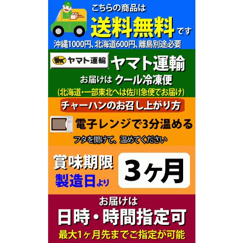 冷凍食品 中華 惣菜 お取り寄せグルメ 中華惣菜 送料無料 レトルト食品 食品 炒飯 黄金チャーハン(230g)×10パック