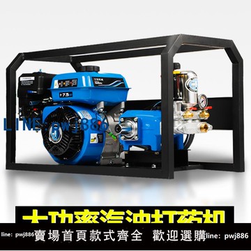 【臺灣公司】日銳汽油打藥機農用高壓新式噴霧器新型免黃油電啟動農藥機噴藥機