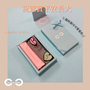 恭喜喜獲千金【CLARECHEN】 彌月禮盒_背巾口水巾2件組_新生彌月好禮_蛇寶寶