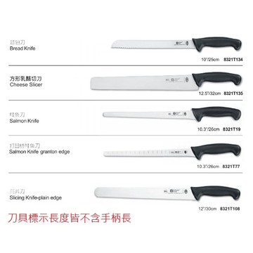 【大正餐具批發】六協 西式刀具 麵包刀 方形乳酪切刀 鮭魚刀 打凹槽鮭魚刀 薄片刀 切片刀 烘焙器具