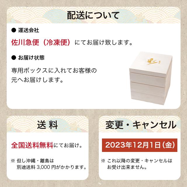 おせち 2024 送料無料 手作りおせち 北のシェフ 彩(いろどり) 2人前 おせち おせち料理 和洋中 豪華3段重5寸 全43品 三段 人気 北海道