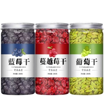 甄選品質 🌈藍莓幹蔓越莓幹葡萄乾果乾零食泡冰粉配料專用商用罐裝混合水果乾