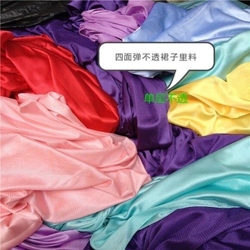 高彈針織經編里布彈力有光  里料布料 雪紡裙子不透里襯內襯面。