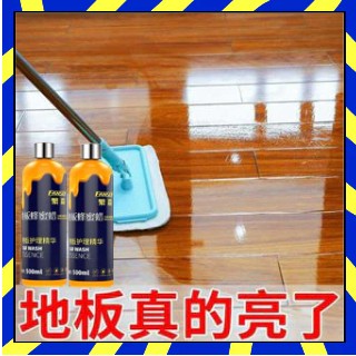🔥台灣現貨🔥 【爆款蜂蠟】木地板保養蠟家用複合實木地板打蠟神器大理石清潔劑 地板清潔劑 木地板蠟 防水耐磨蜜蠟木頭蠟蜂蠟