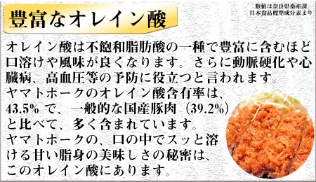 豚しゃぶ用 豚肩ローススライス800g ヤマトポーク   奈良県 豚肉 しゃぶしゃぶ 肩ロース   豚しゃぶ