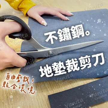 在台現貨｜不鏽鋼專業地墊裁剪刀 九吋 萬用 DIY 多功能 剪裁 剪刀 裁刀 事務 家用 美工 手工 不鏽鋼 大剪刀