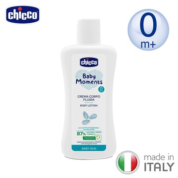 chicco官方直營-寶貝嬰兒植萃潤膚乳液200ml
