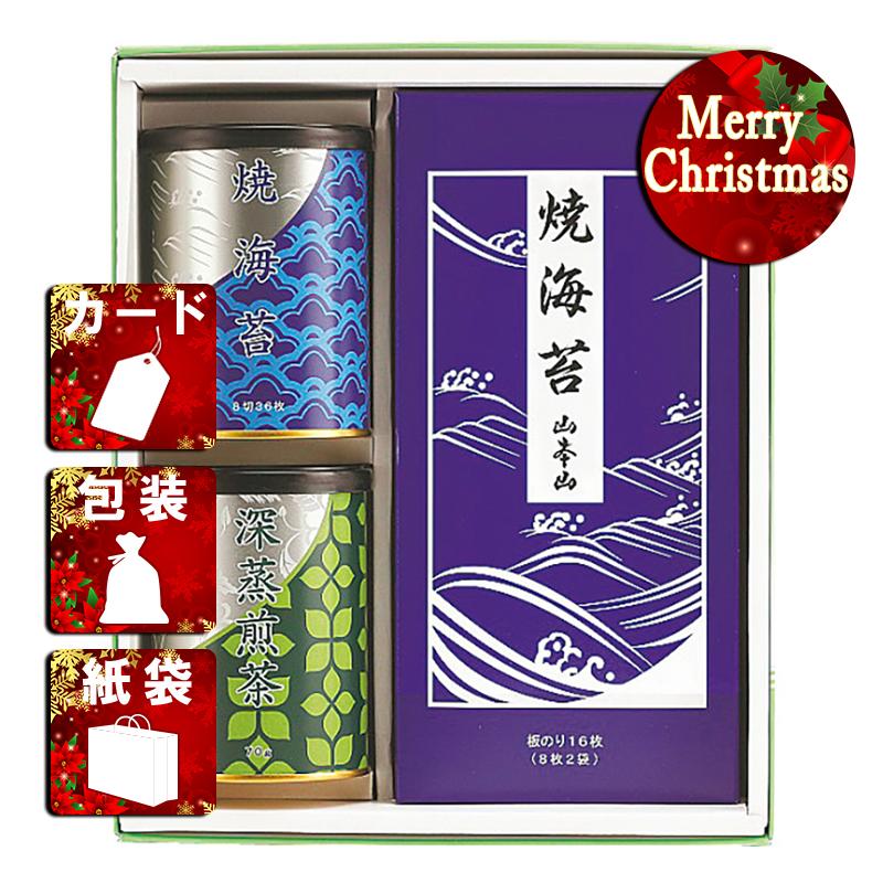 クリスマス プレゼント ギフト 海苔詰め合わせセット ラッピング 袋 カード 山本山 海苔・銘茶詰合せ