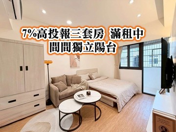 7%高投報三套房~間間獨立陽台近宋屋國小滿租中｜桃園市平鎮區廣豐街福壽七巷