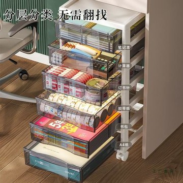 抽屜式收納柜辦公室桌面多層儲物學生桌底下文具夾縫架子收納柜