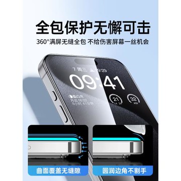 適用蘋果15鋼化膜iphone15pro手機膜15promax全屏覆蓋15plus的por新款max防指紋防摔防爆ip15十五pr0保護貼膜
