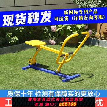 【台灣公司 可開發票】室外戶外健騎機健身器材路徑公園小區廣場健身單人家用公共設施