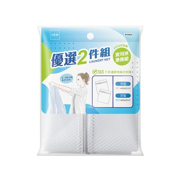 [家速配]優選2件實用派組