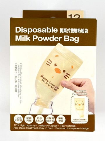 小獅王辛巴 拋棄式雙層奶粉袋 12入